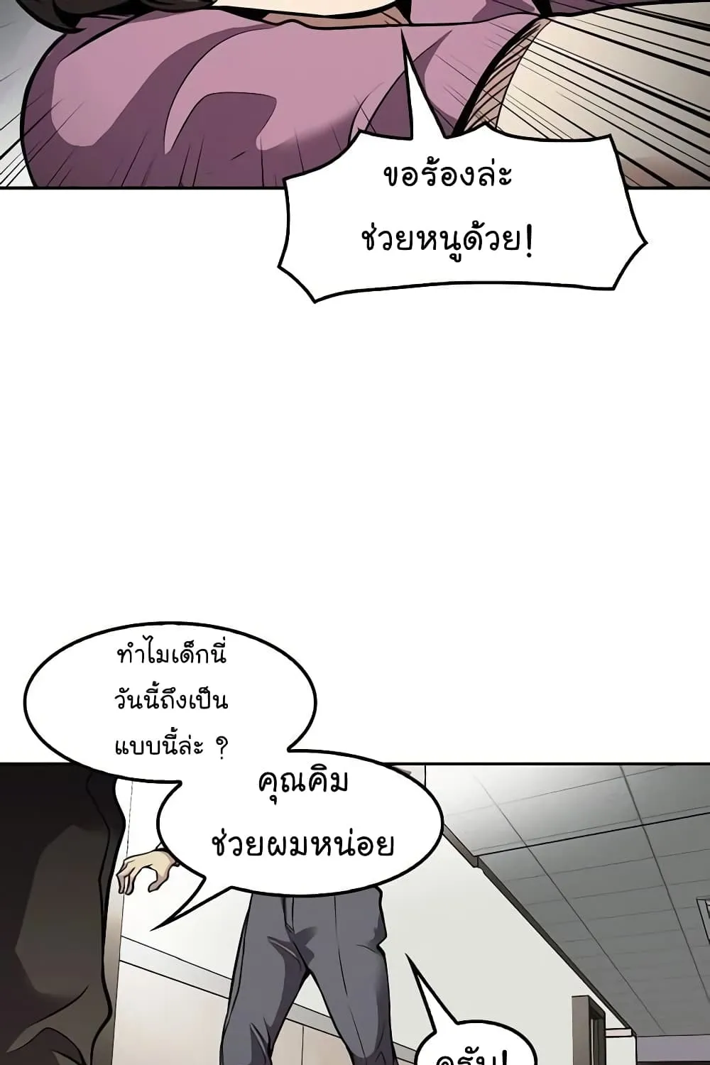 Again My Life - หน้า 37