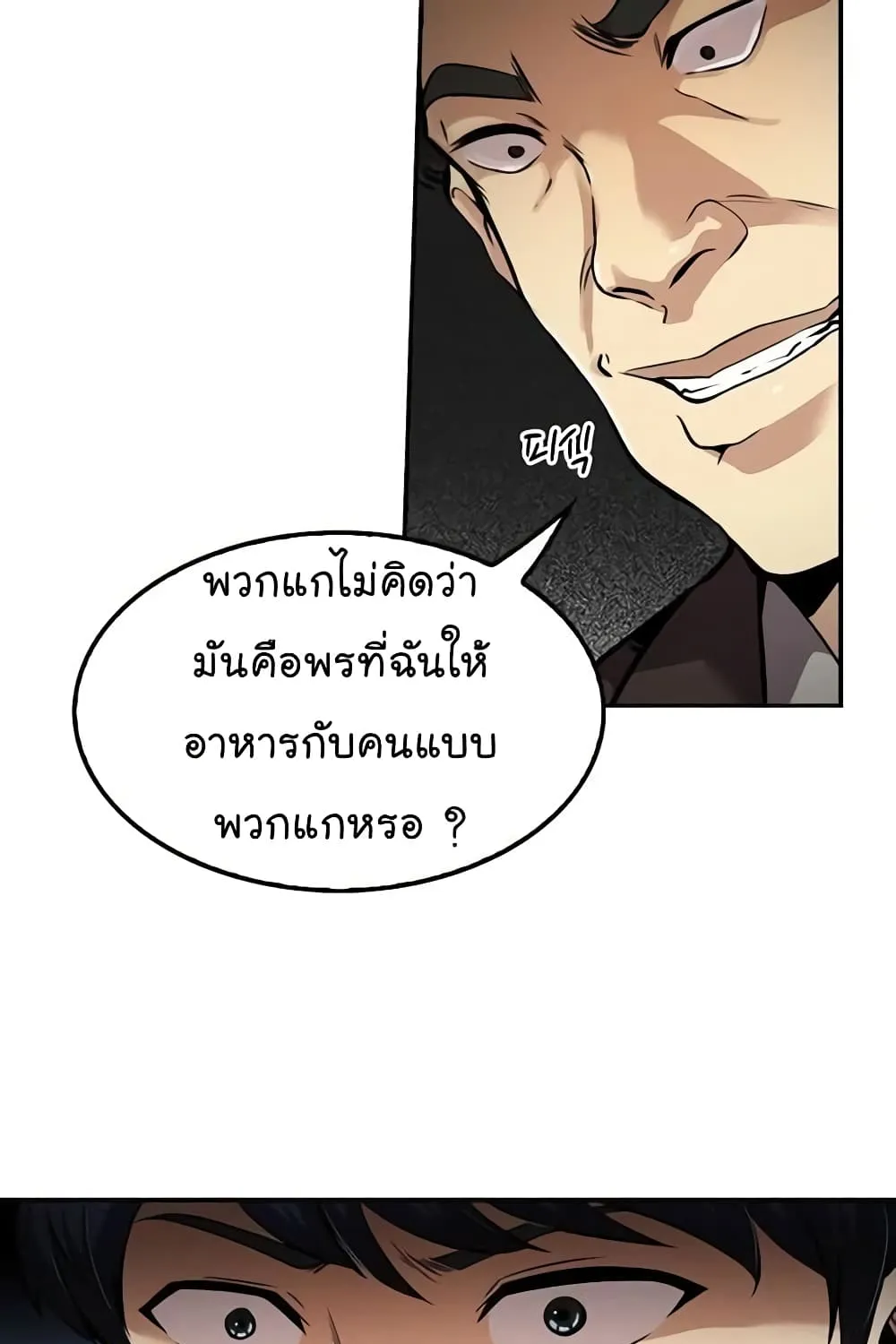 Again My Life - หน้า 7