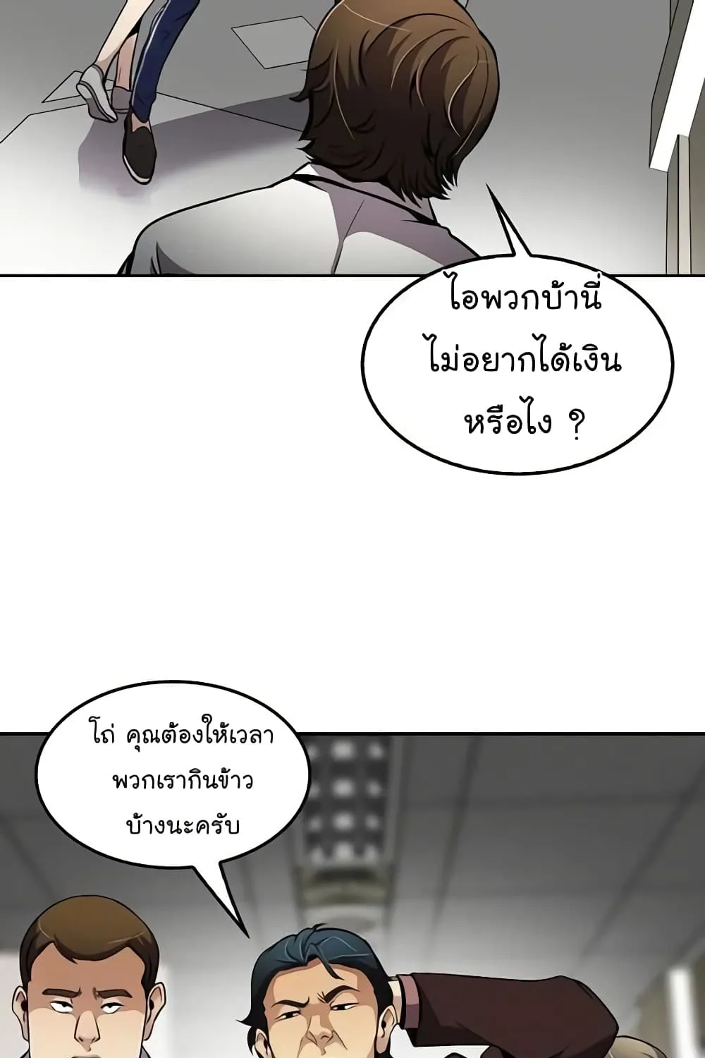 Again My Life - หน้า 75