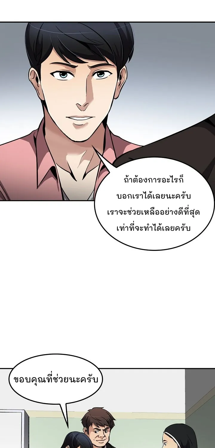 Again My Life - หน้า 51