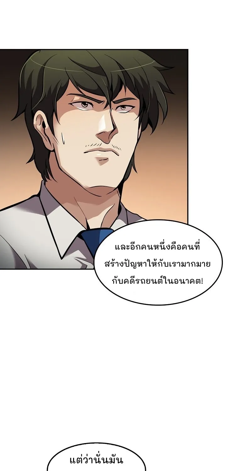 Again My Life - หน้า 65