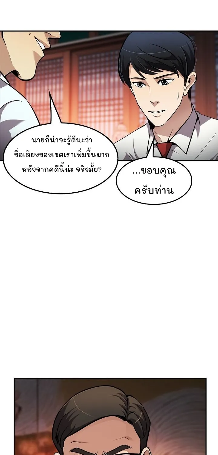 Again My Life - หน้า 3