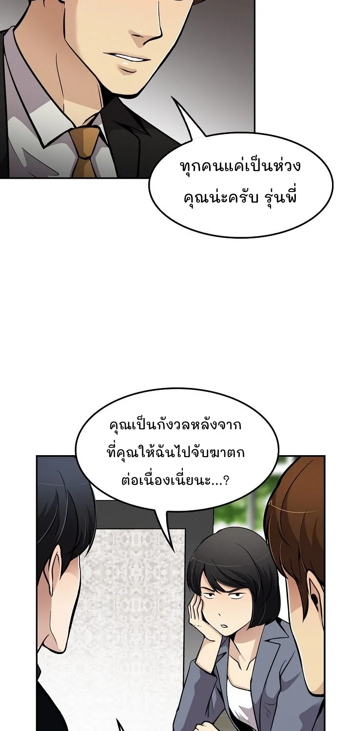 Again My Life - หน้า 42