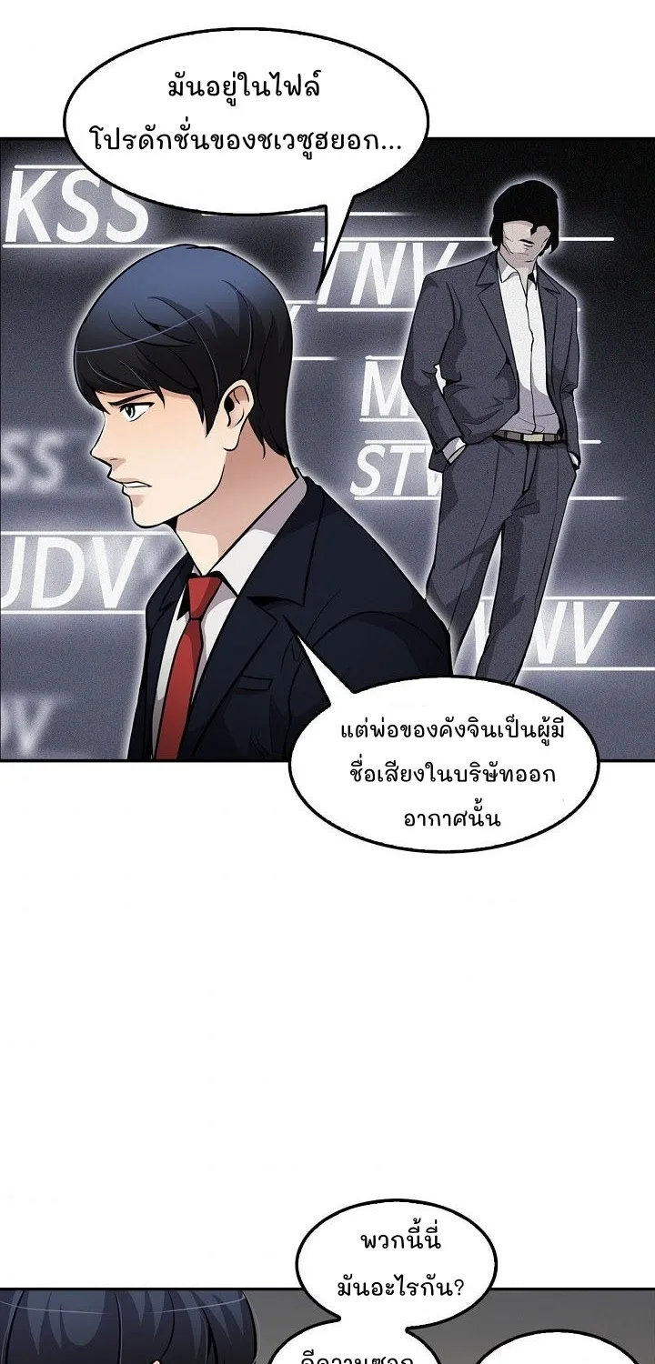 Again My Life - หน้า 54