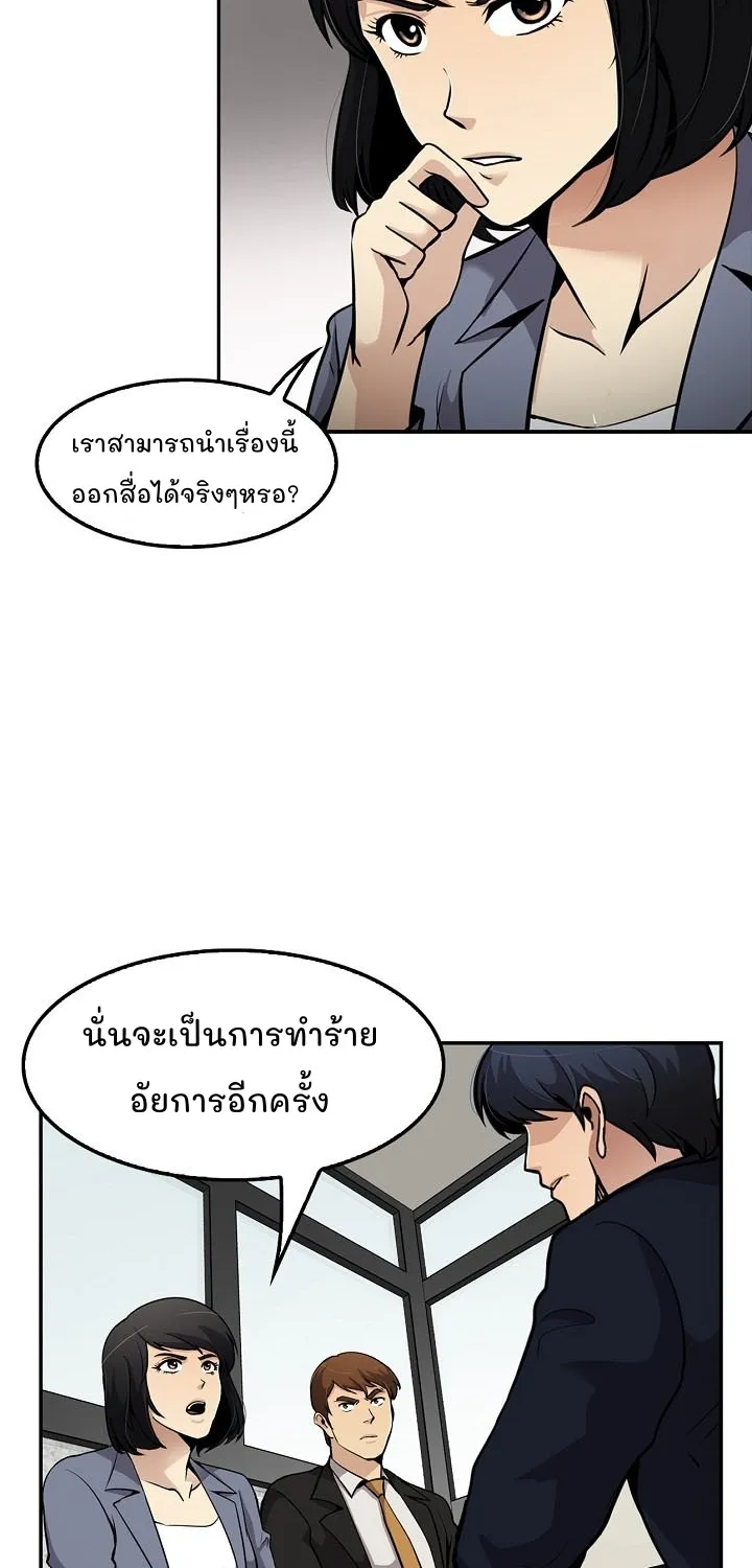 Again My Life - หน้า 58