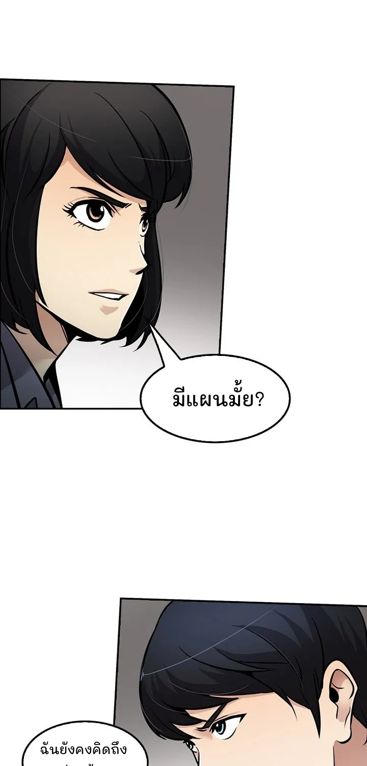 Again My Life - หน้า 60