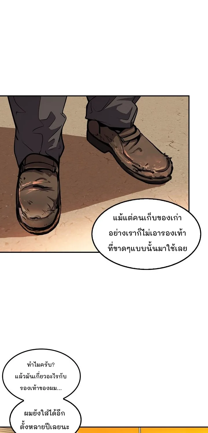 Again My Life - หน้า 13