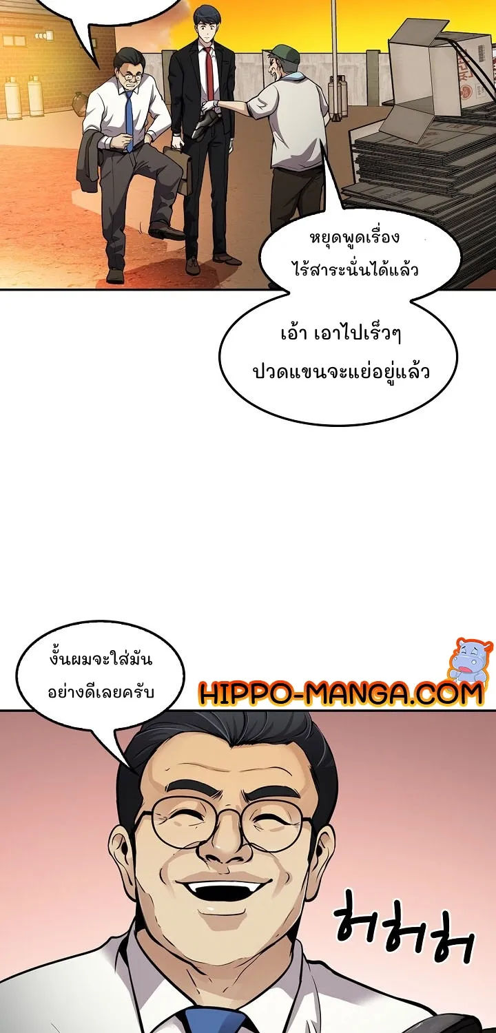 Again My Life - หน้า 14