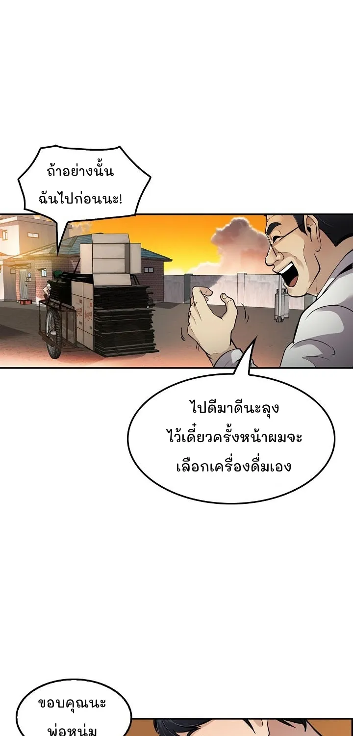 Again My Life - หน้า 16