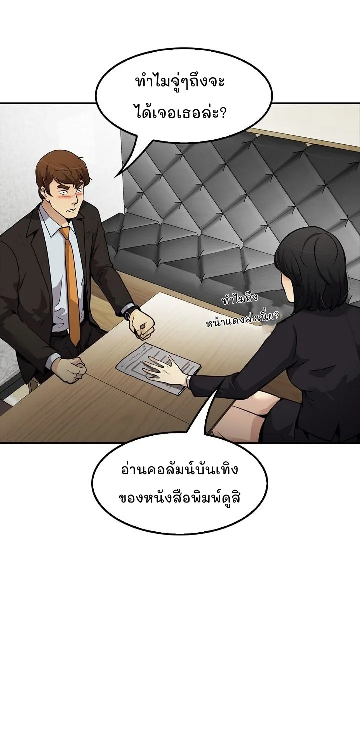 Again My Life - หน้า 21