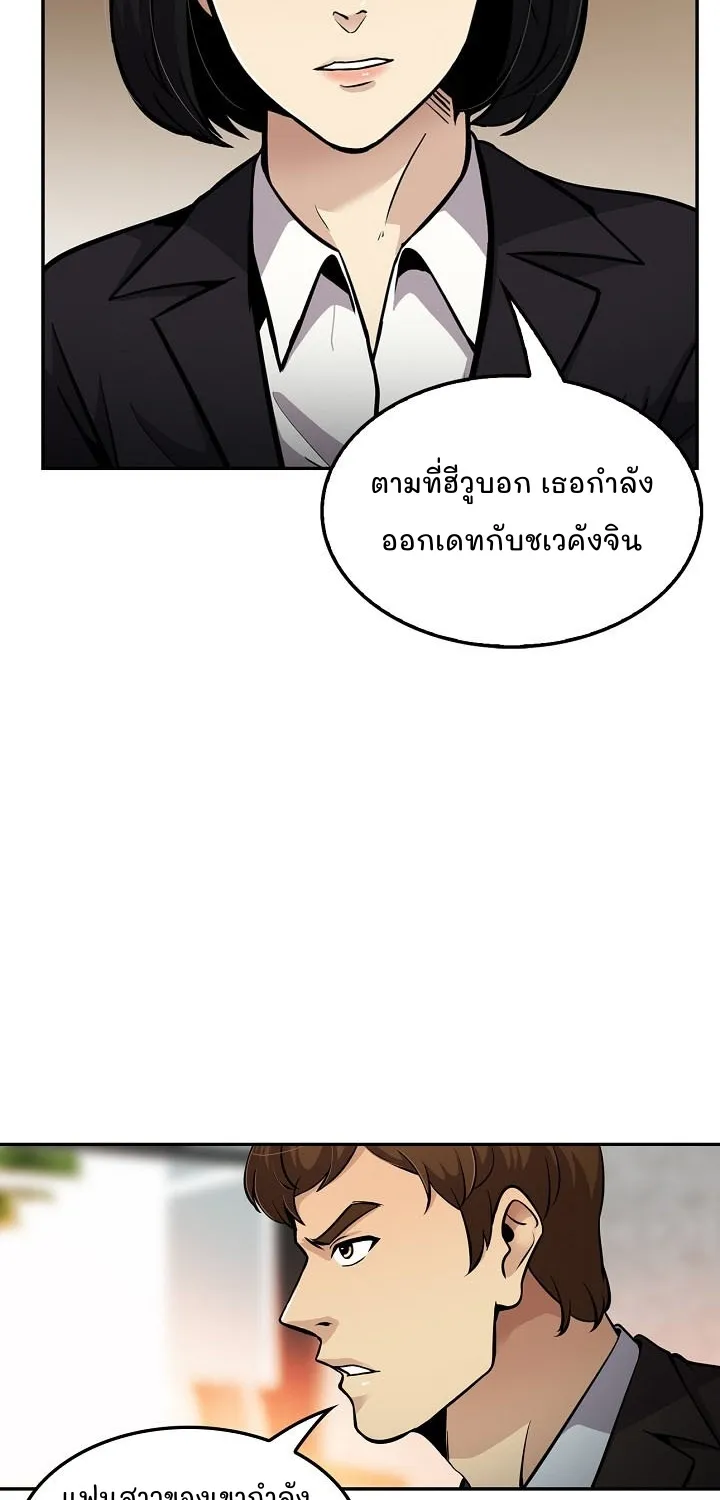 Again My Life - หน้า 26