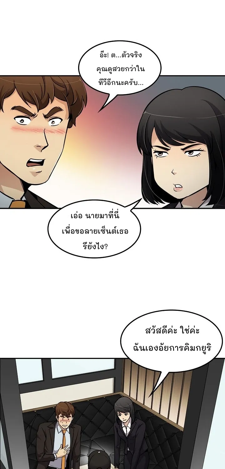 Again My Life - หน้า 29