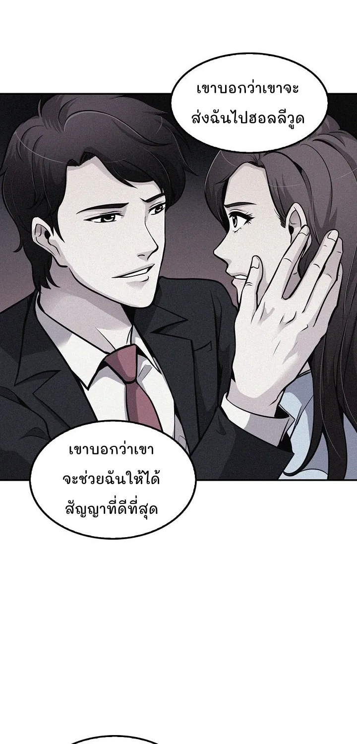 Again My Life - หน้า 35