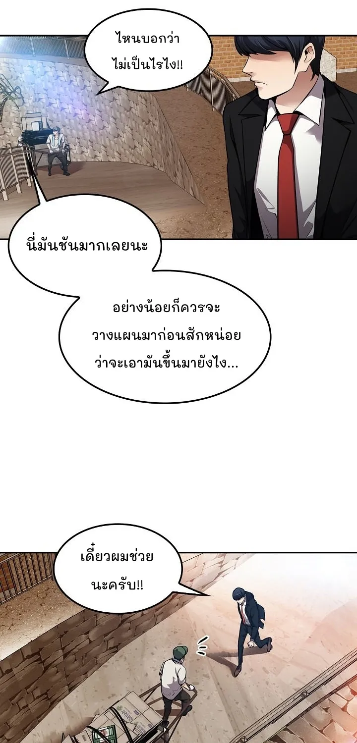 Again My Life - หน้า 4