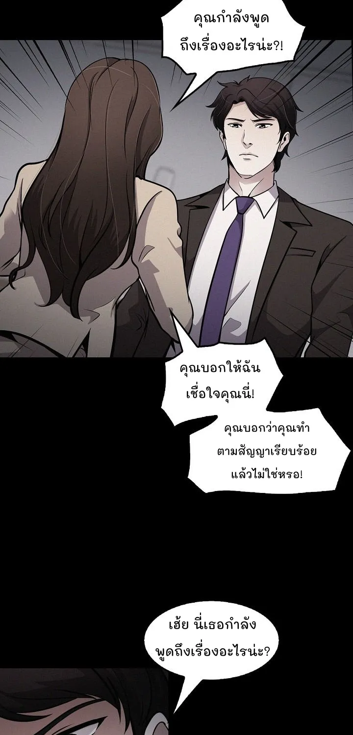 Again My Life - หน้า 41