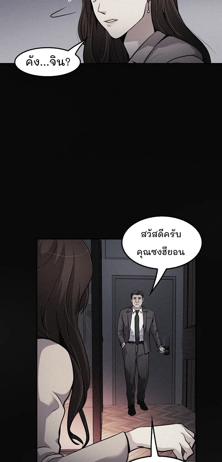 Again My Life - หน้า 49