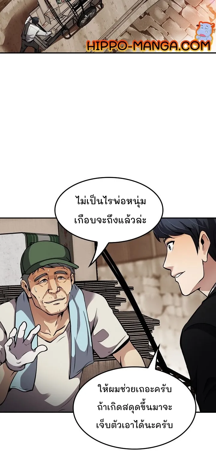 Again My Life - หน้า 5