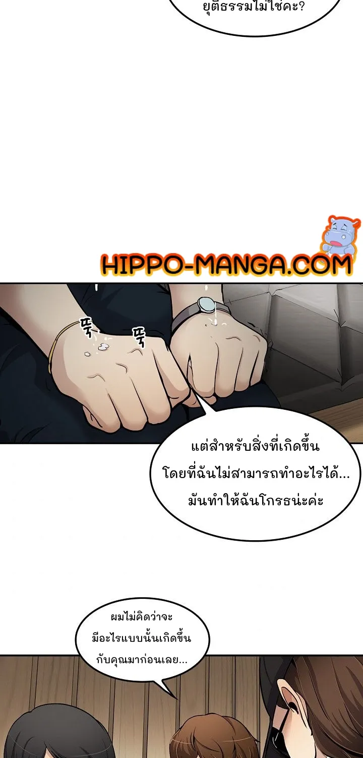 Again My Life - หน้า 53