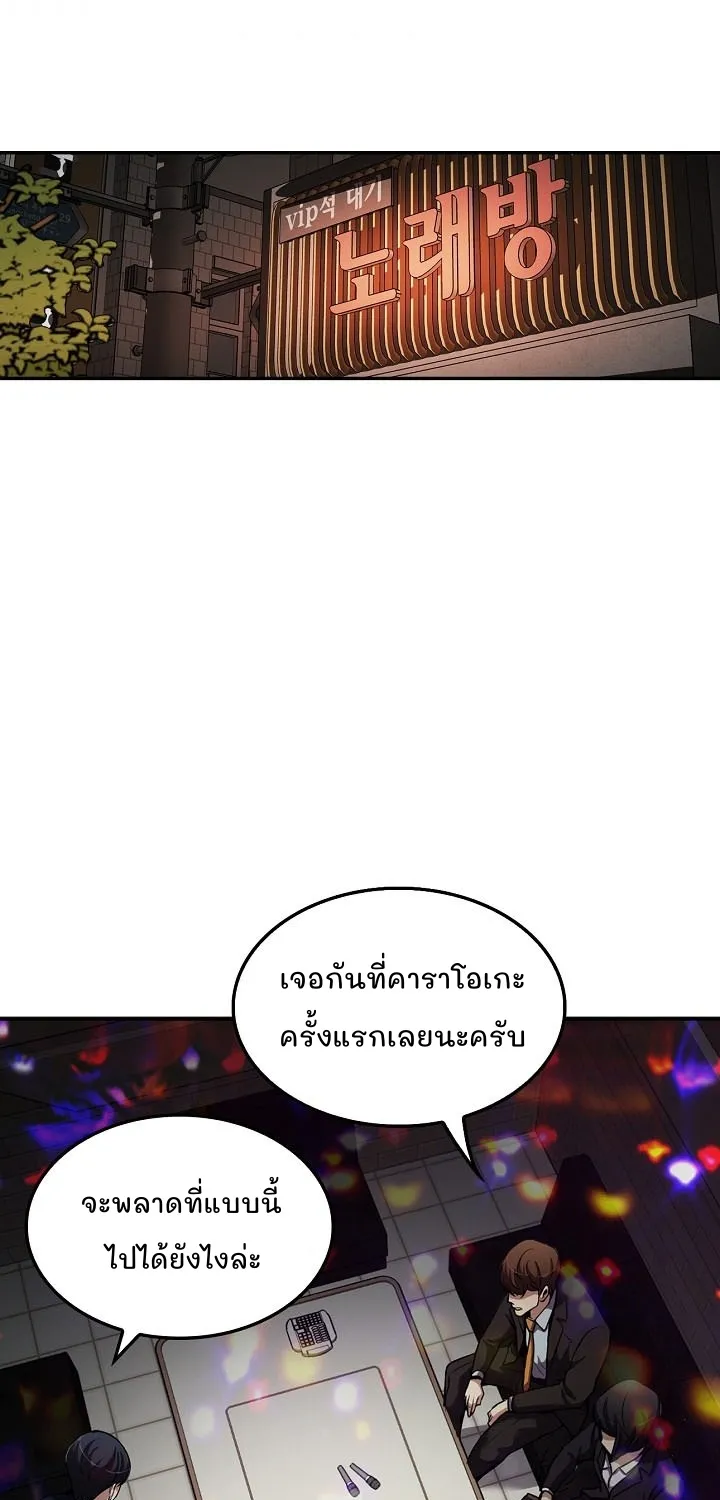 Again My Life - หน้า 55