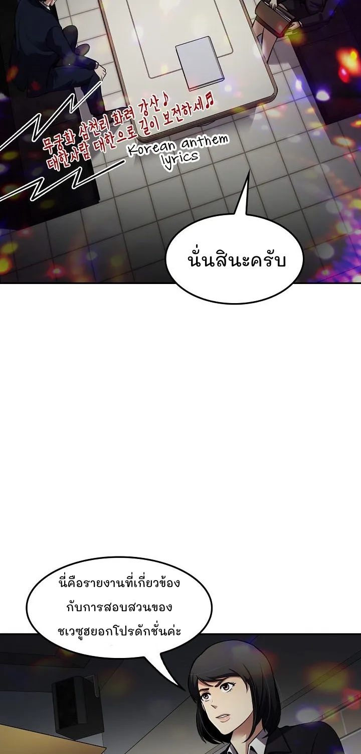 Again My Life - หน้า 56