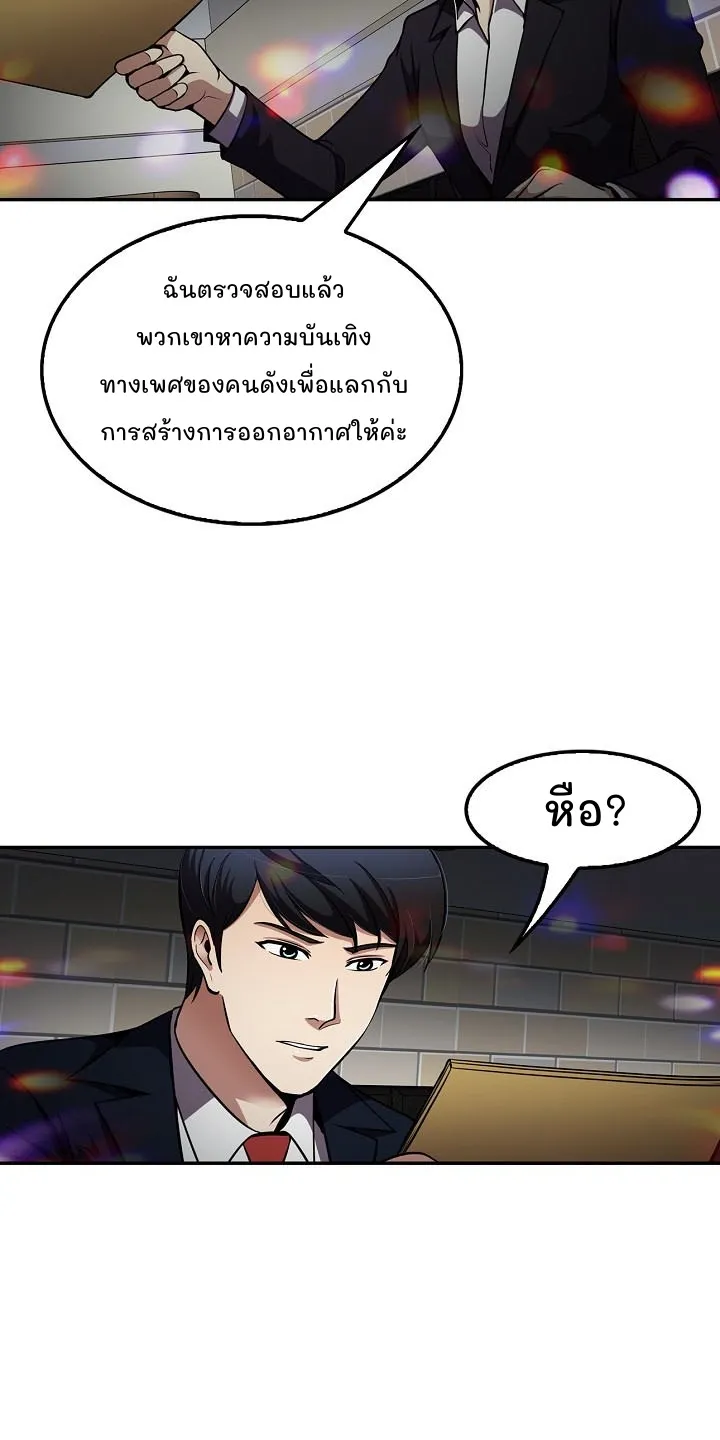 Again My Life - หน้า 57