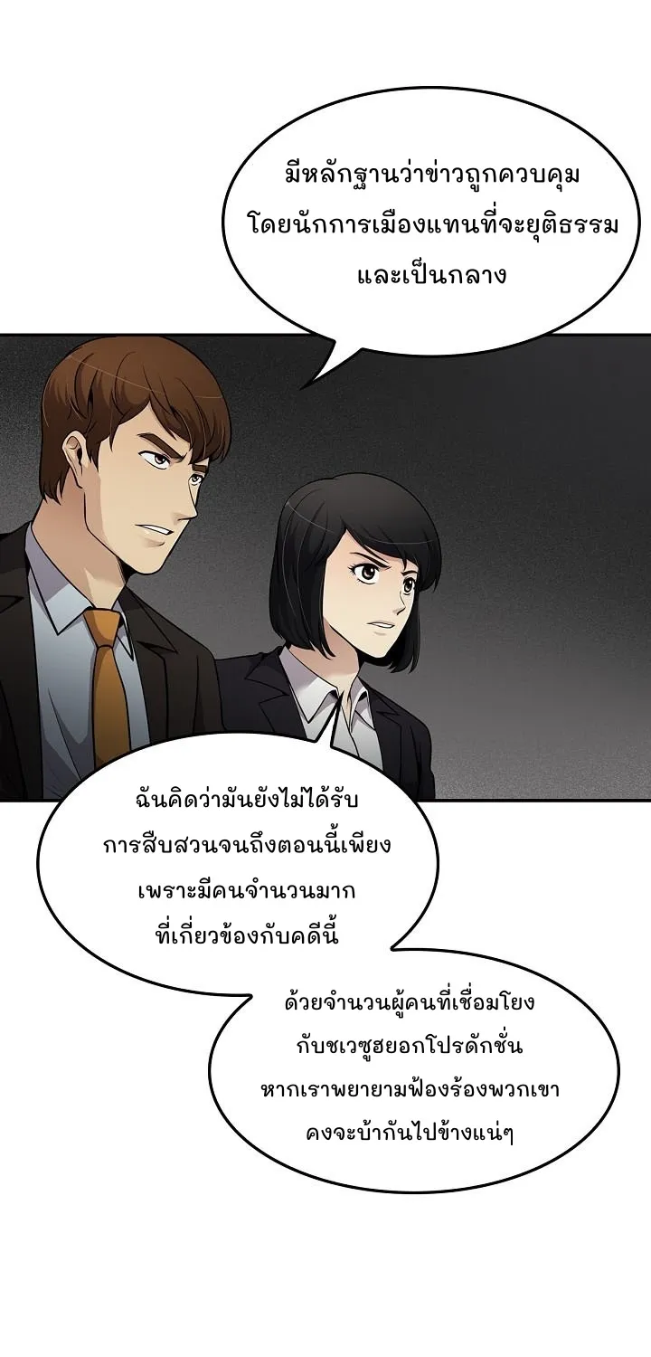 Again My Life - หน้า 58