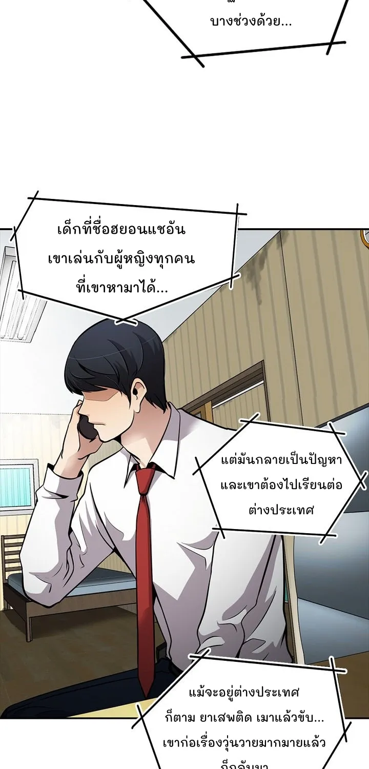 Again My Life - หน้า 65