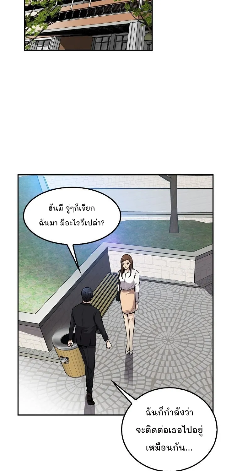 Again My Life - หน้า 73