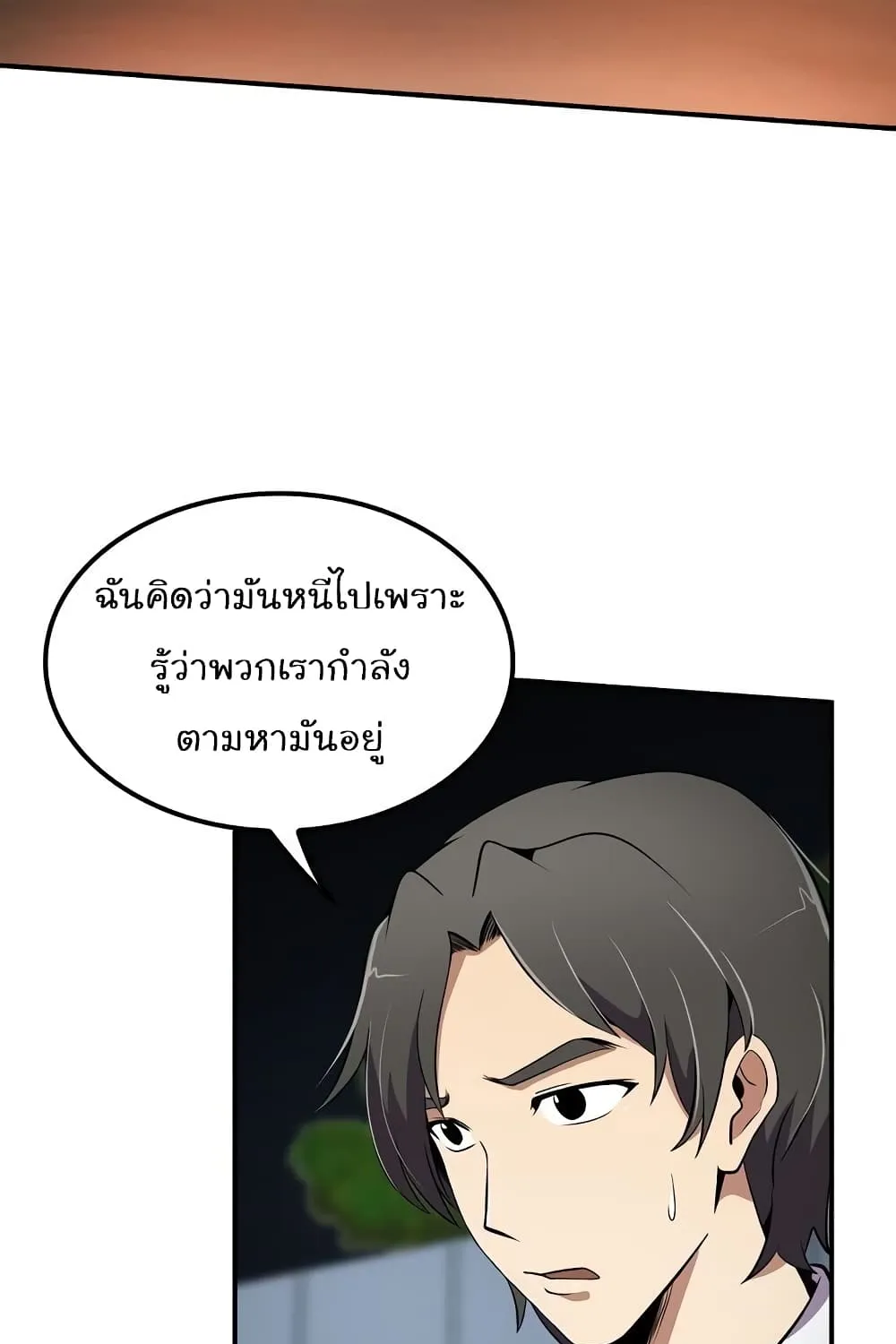 Again My Life - หน้า 3