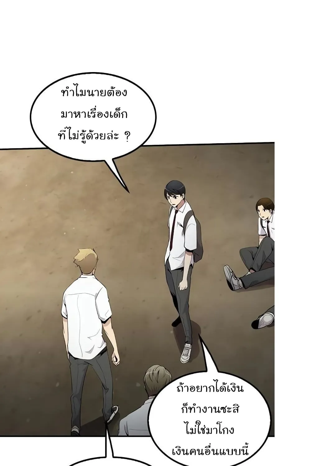 Again My Life - หน้า 33