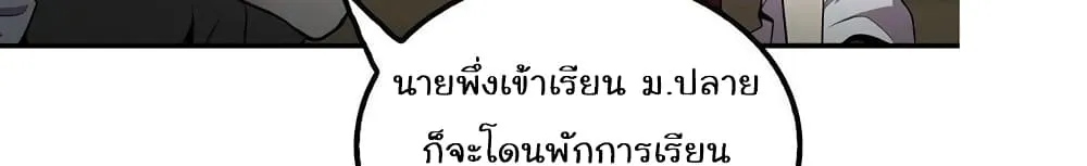 Again My Life - หน้า 46