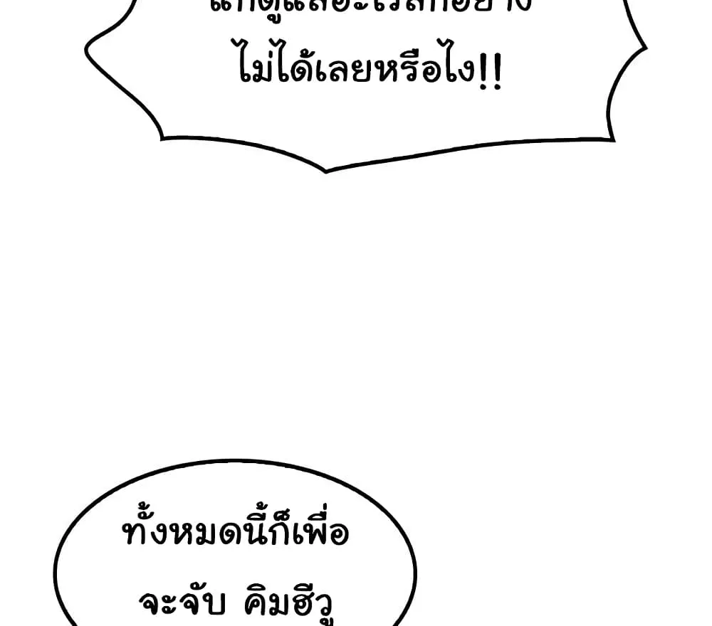 Again My Life - หน้า 6