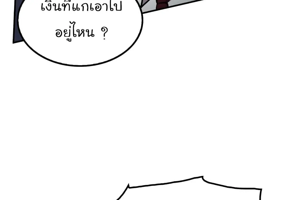 Again My Life - หน้า 65