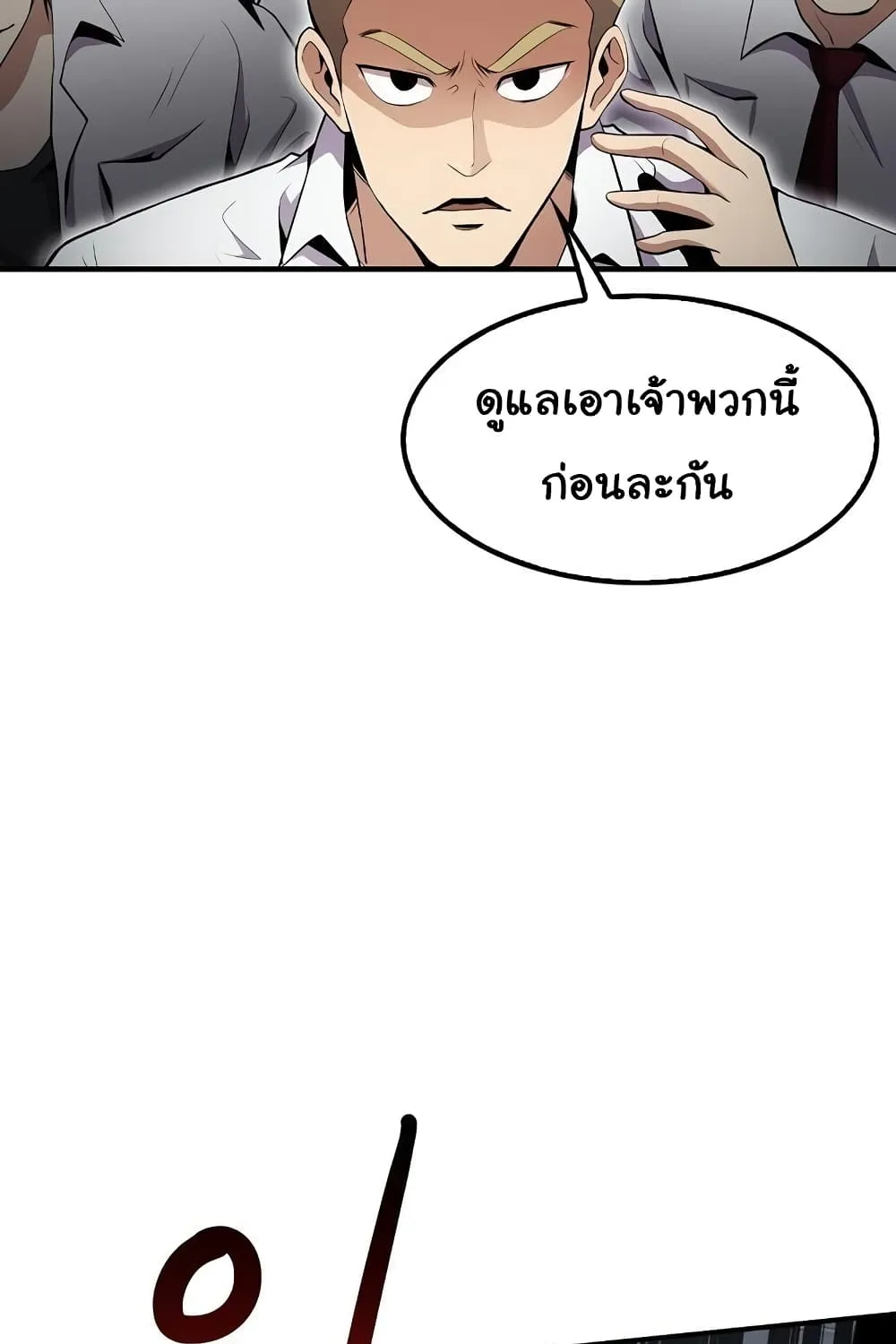 Again My Life - หน้า 9