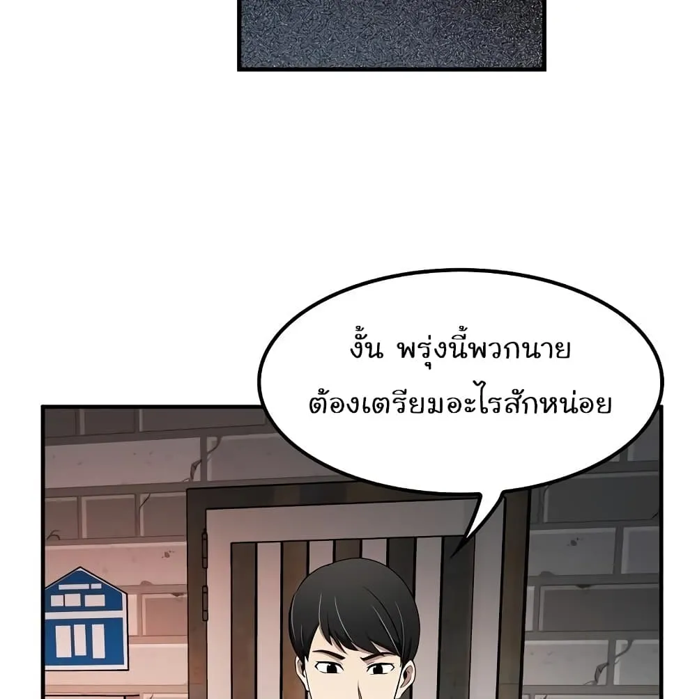 Again My Life - หน้า 95