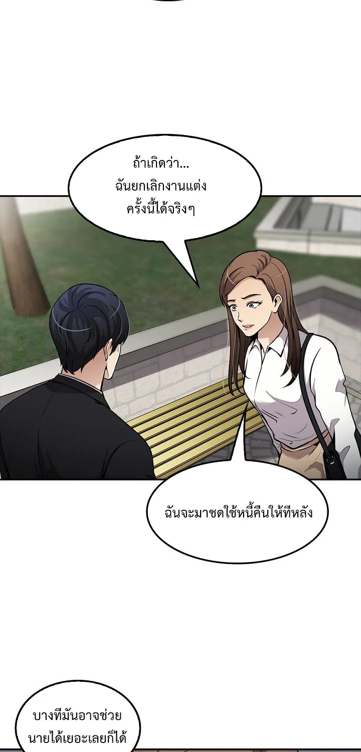 Again My Life - หน้า 10