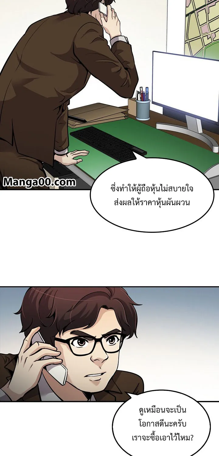 Again My Life - หน้า 20