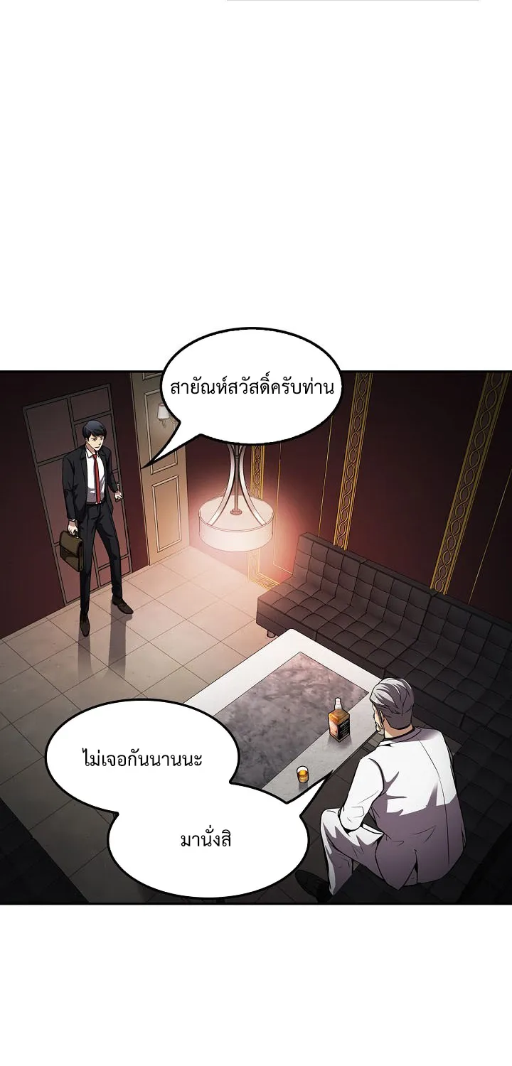 Again My Life - หน้า 32