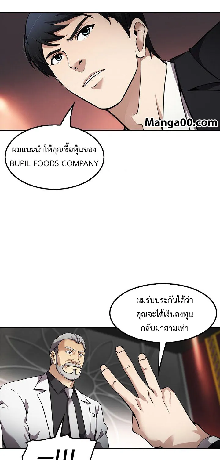 Again My Life - หน้า 39