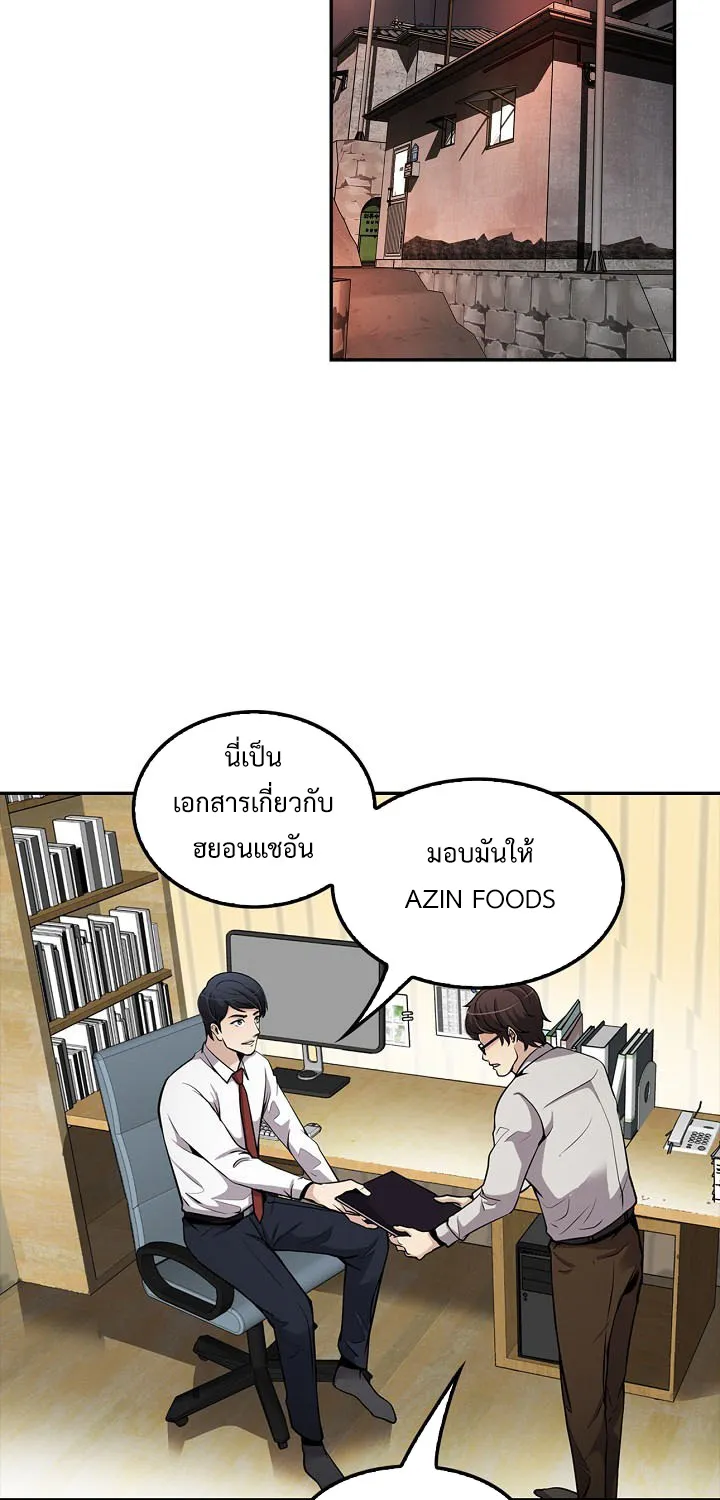 Again My Life - หน้า 43