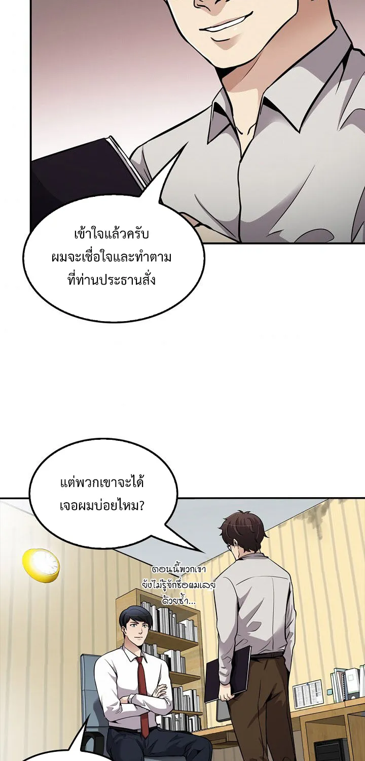 Again My Life - หน้า 46