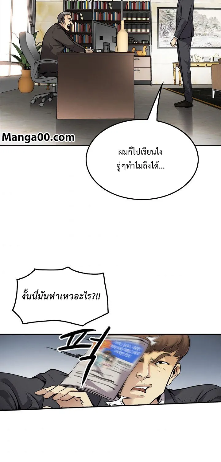 Again My Life - หน้า 53