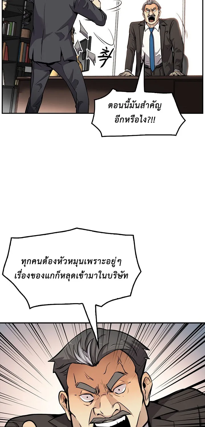 Again My Life - หน้า 56