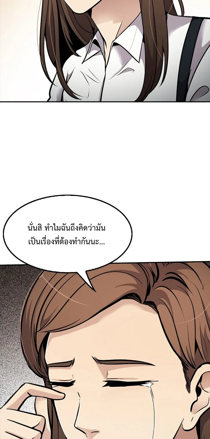 Again My Life - หน้า 8