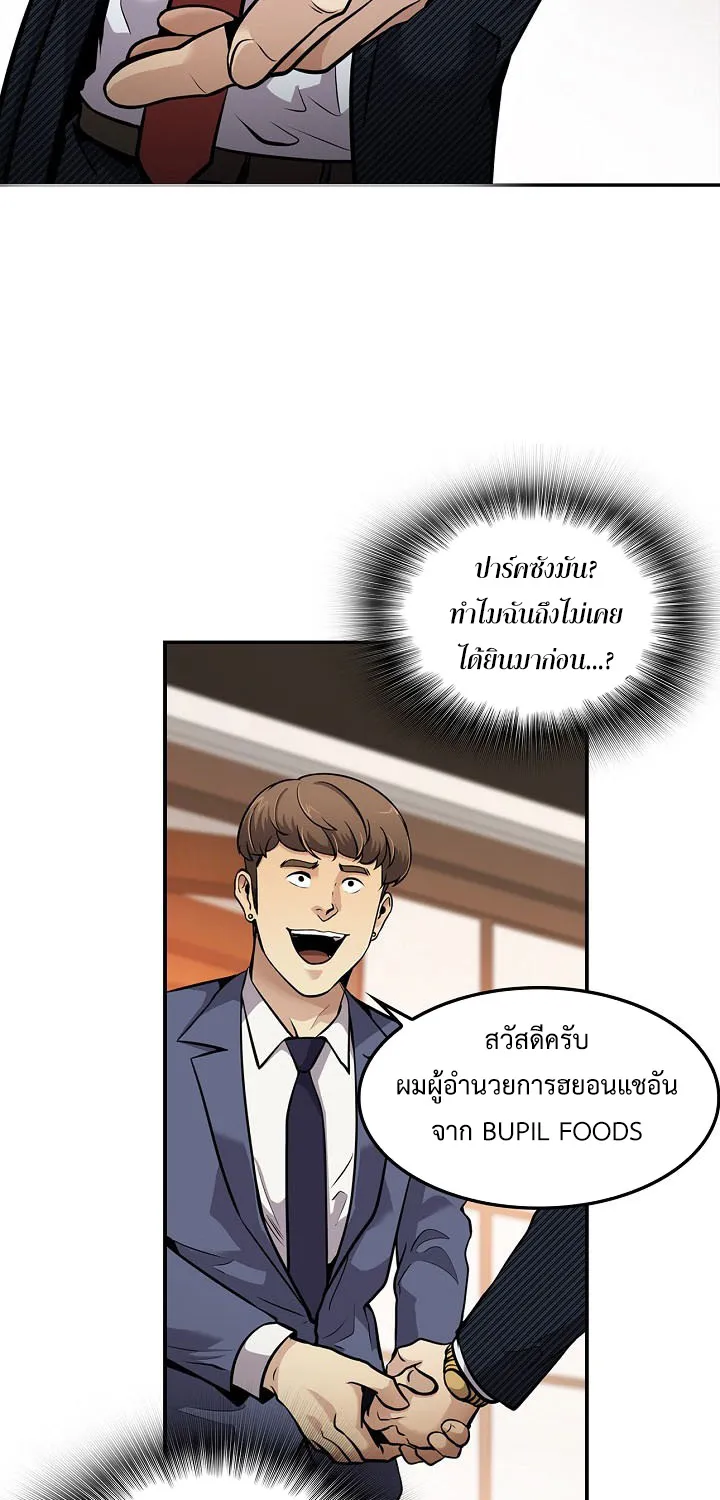 Again My Life - หน้า 15