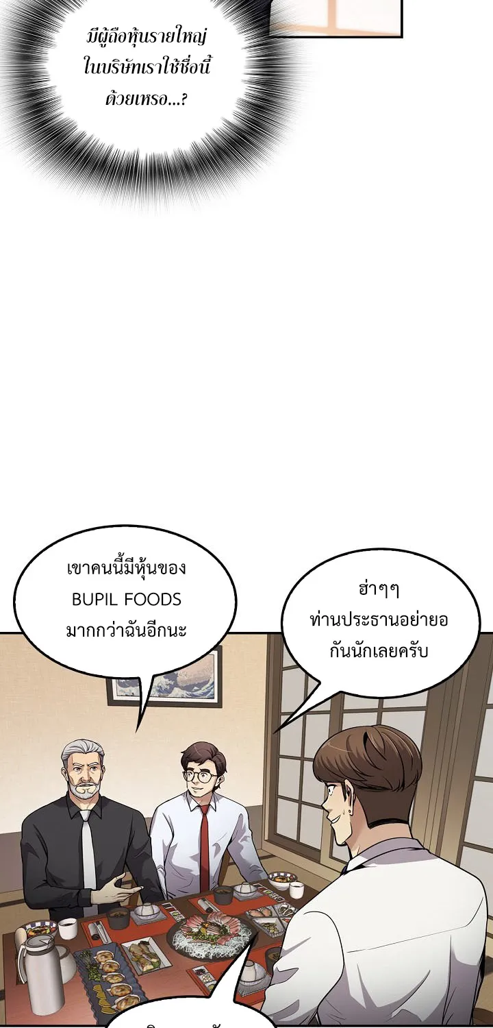 Again My Life - หน้า 16