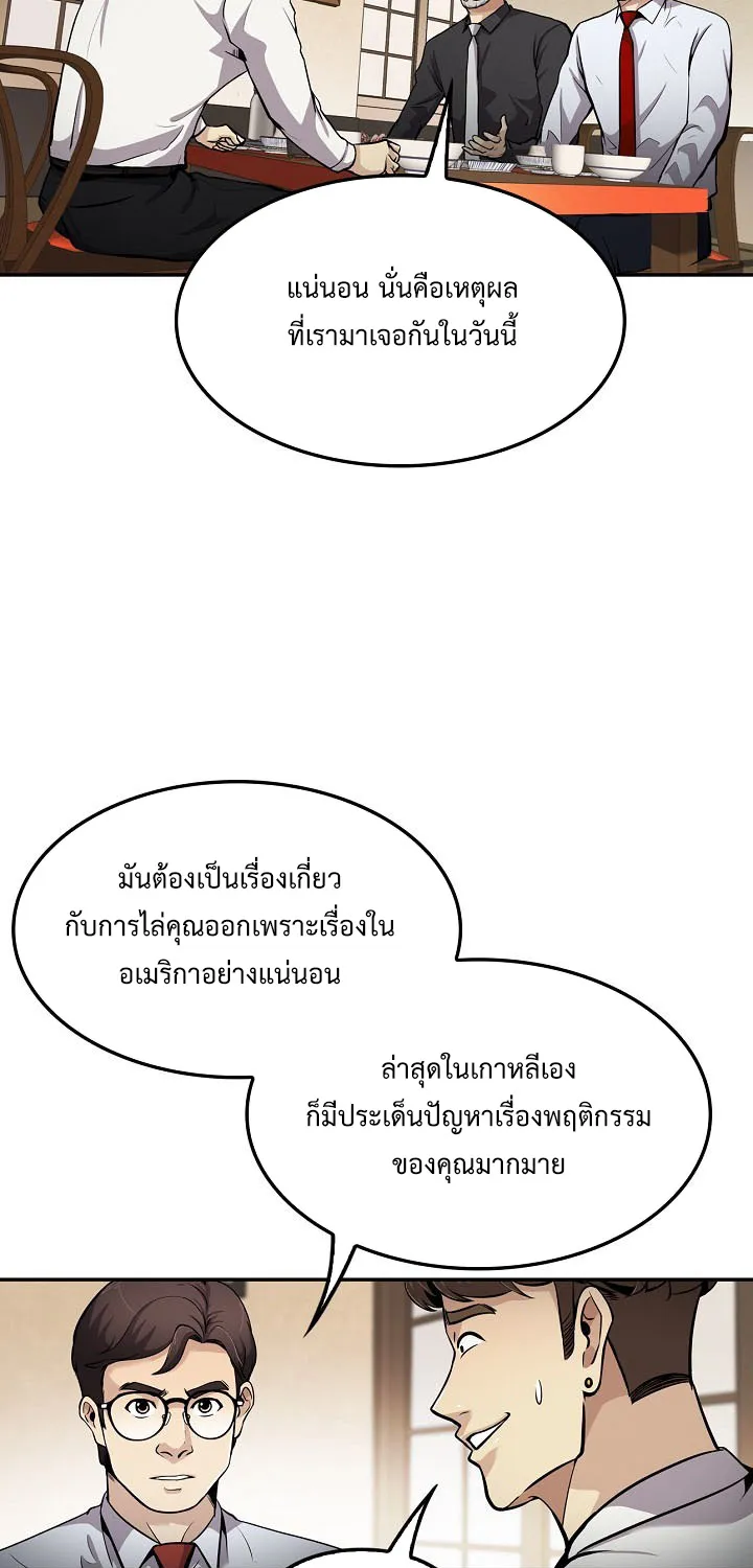 Again My Life - หน้า 19