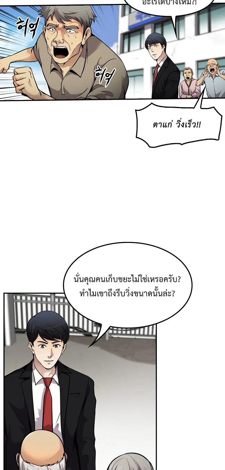 Again My Life - หน้า 32