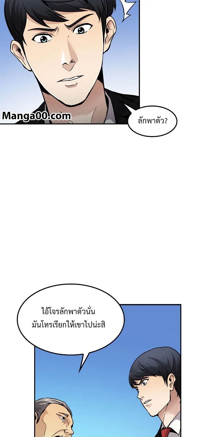 Again My Life - หน้า 34