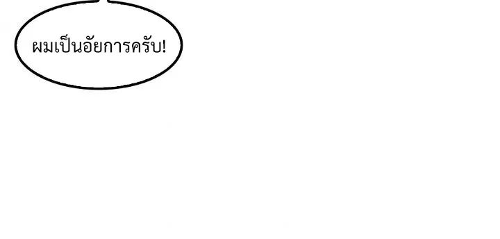 Again My Life - หน้า 46